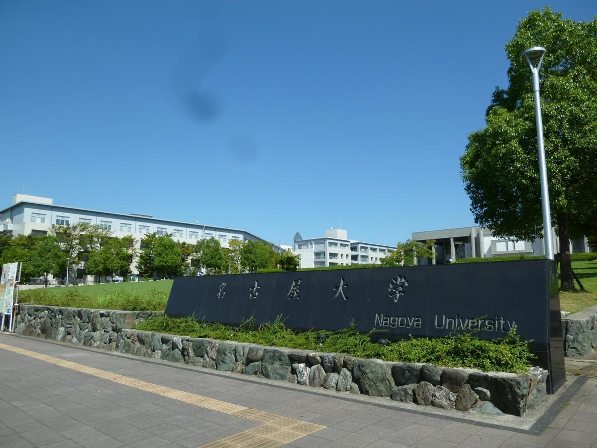 Nagoya Motoyama House A Apartman Kültér fotó